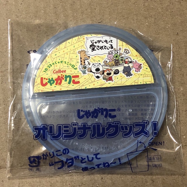 数量は多】【数量は多】じゃがりこ ふた 2個セット にしむらゆうじ キャラクターグッズ じゃがりこの蓋。じゃがりこのふた。(6枚セット)