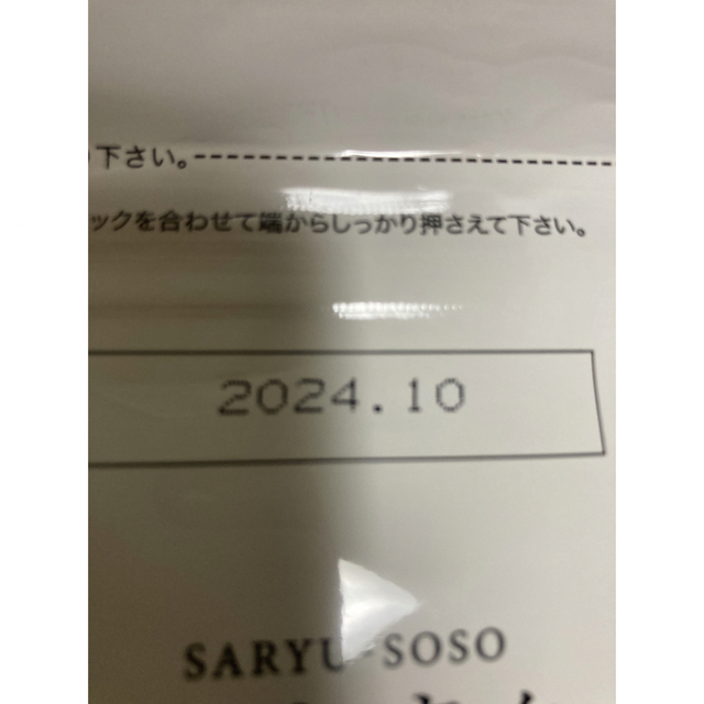 みどまる様専用茶流痩々2袋 食品/飲料/酒の健康食品(健康茶)の商品写真