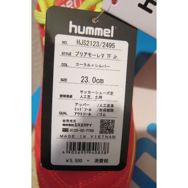 hummel(ヒュンメル)の(新品) ヒュンメル トレシュー 23.0cm プリアモーレ hummel Jr スポーツ/アウトドアのサッカー/フットサル(シューズ)の商品写真