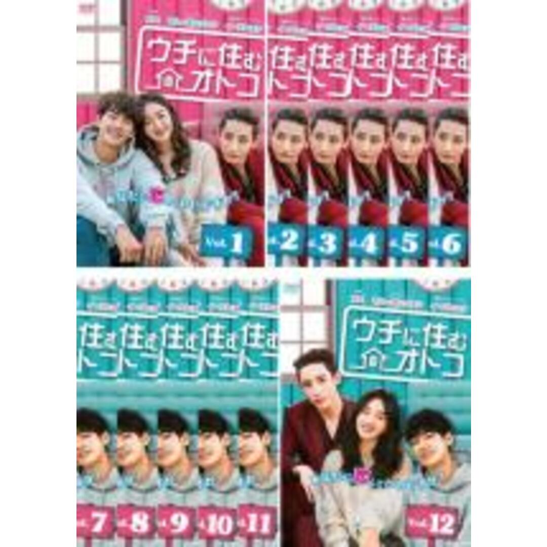 全巻セットDVD▼ウチに住むオトコ(12枚セット)第1話～第24話 最終【字幕】▽レンタル落ち 韓国