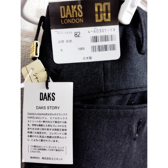 新品タグ付き　DAKS LONDON スラックス　W82 メンズのパンツ(スラックス)の商品写真