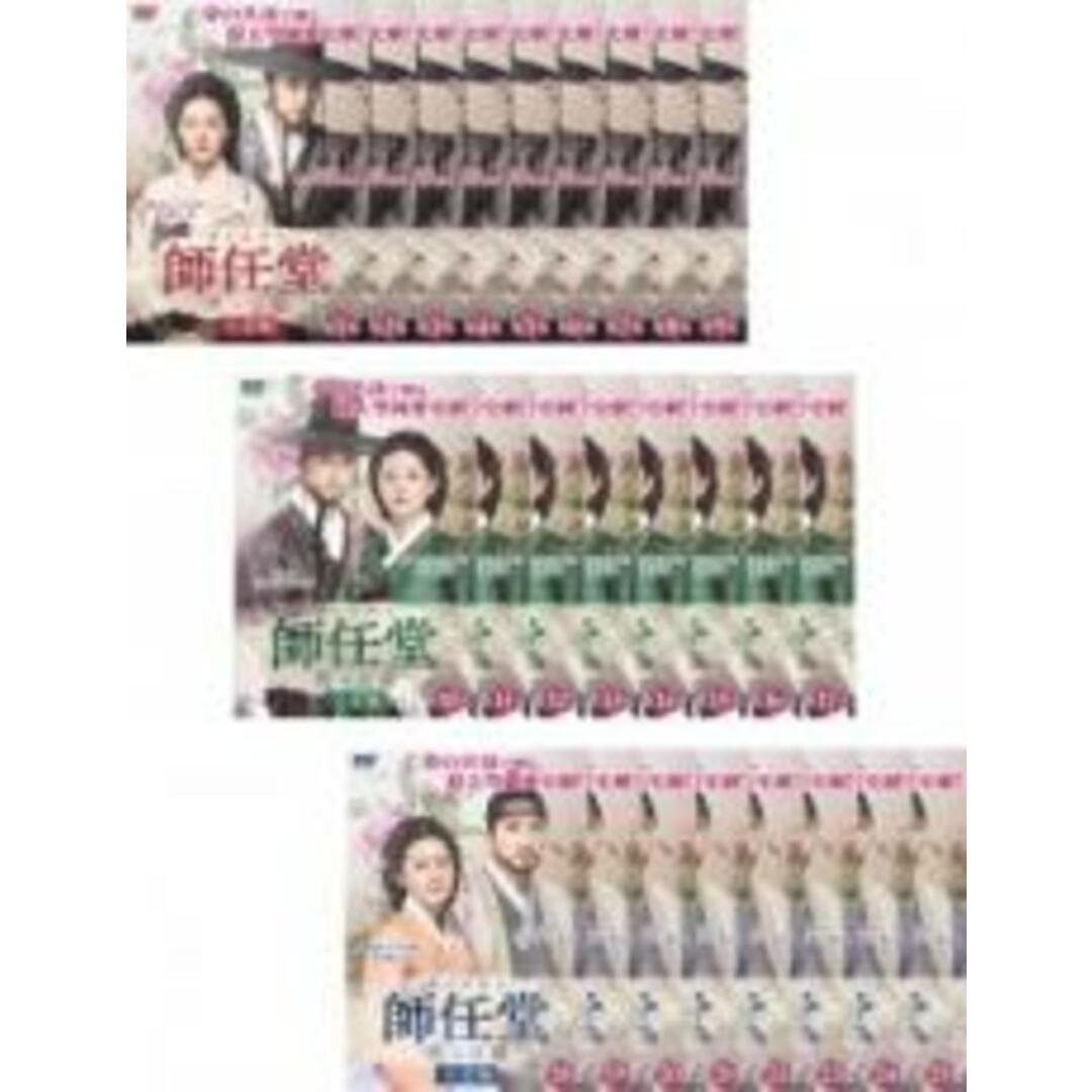 韓国　完全版(25枚セット)第1話～第46話　全巻セットDVD▽師任堂　最終▽レンタル落ち　サイムダン、色の日記　韓国/アジア映画