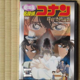 名探偵コナン　探偵たちの鎮魂歌 （レンタル版）ワケアリ品(アニメ)