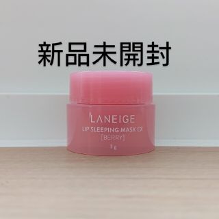 ラネージュ(LANEIGE)のラネージュ リップスリーピングマスクEX ベリー 3g(リップケア/リップクリーム)