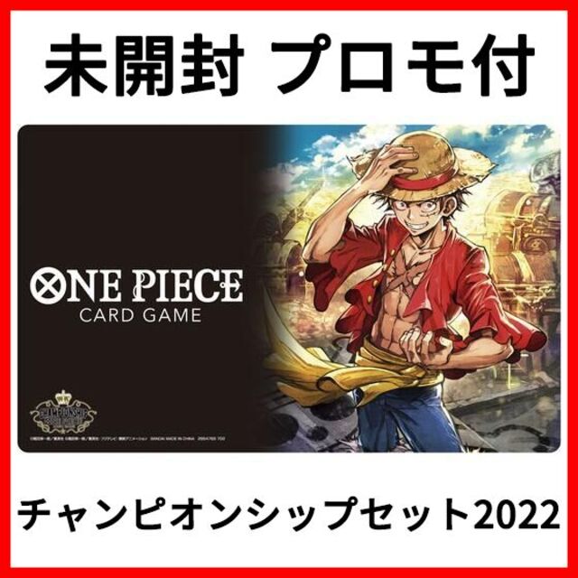 プロモ付き ONE PIECEカードゲーム チャンピオンシップセット ルフィ