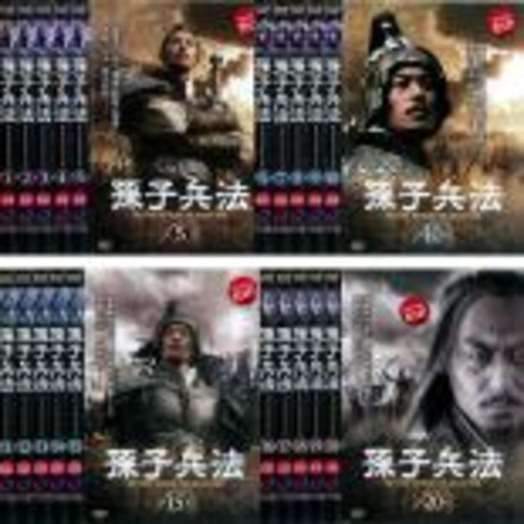 全巻セットDVD▼孫子兵法(20枚セット)1話～41話 最終話【字幕】▽レンタル落ちカテゴリDVDセット