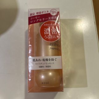 コーセー(KOSE)のKOSE モイスチュアエッセンス(美容液)