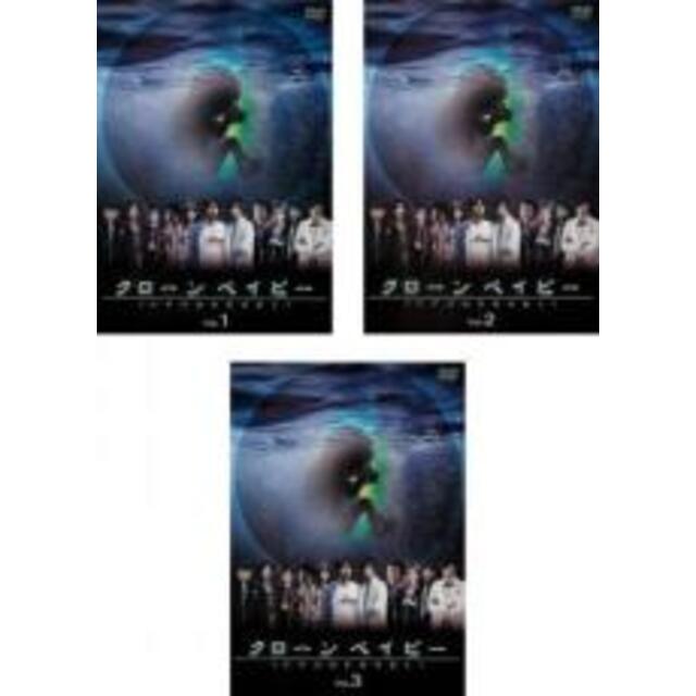 クローン　ベイビー DVD 公式写真集のセット