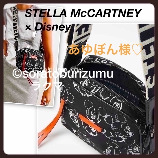 Stella McCartney(ステラマッカートニー)の新品　ステラマッカートニー　ショルダーバッグ　バッグ　ステラマッカートニー レディースのバッグ(ショルダーバッグ)の商品写真