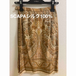 スキャパ(SCAPA)のスカートXSサイズ(ひざ丈スカート)