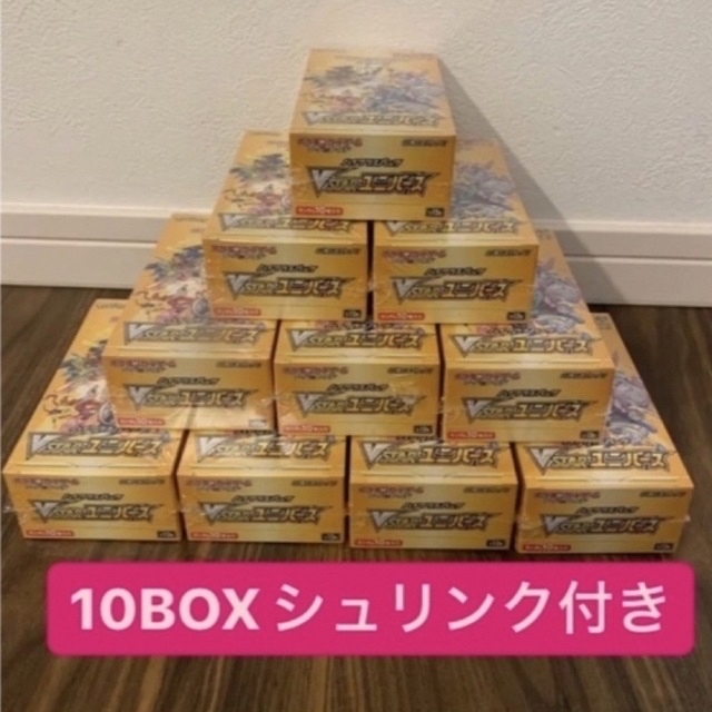 【シュリンク付き】Vstarユニバース10BOX