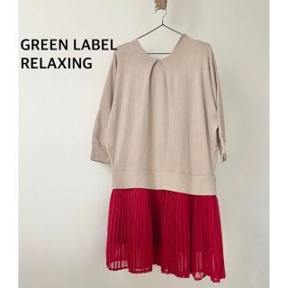 ユナイテッドアローズグリーンレーベルリラクシング(UNITED ARROWS green label relaxing)のグリーンレーベル　ワンピース　切り替え　ベージュ　レッド(ひざ丈ワンピース)