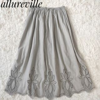 アルアバイル(allureville)の2点おまとめ【アルアバイル】コットンカットワーク刺繍ロングスカート(ロングスカート)