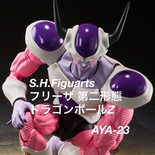 バンダイ(BANDAI)のS.H.Figuarts フリーザ 第二形態　ドラゴンボールZ(アニメ/ゲーム)