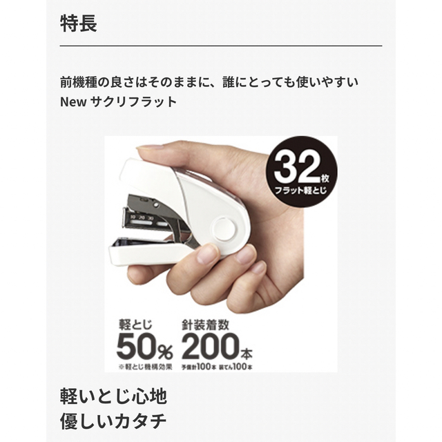 MAX ホッチキス【HD-10FL3K】サクリフラット ライトグリーン インテリア/住まい/日用品の文房具(その他)の商品写真