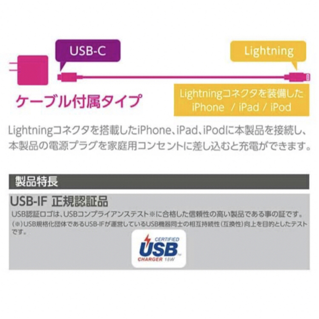 ELECOM(エレコム)のエレコム Lightning AC 充電器 USB パワーデリバリー タイプC スマホ/家電/カメラのスマートフォン/携帯電話(バッテリー/充電器)の商品写真