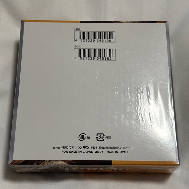 ポケモンカード クレイバースト 新品未開封 シュリンク付き ポケモンカード クレイバースト 新品未開封 シュリンク付き