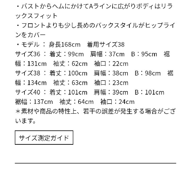 ヨーコチャン　新品　タグ付き　フリル　シャツ