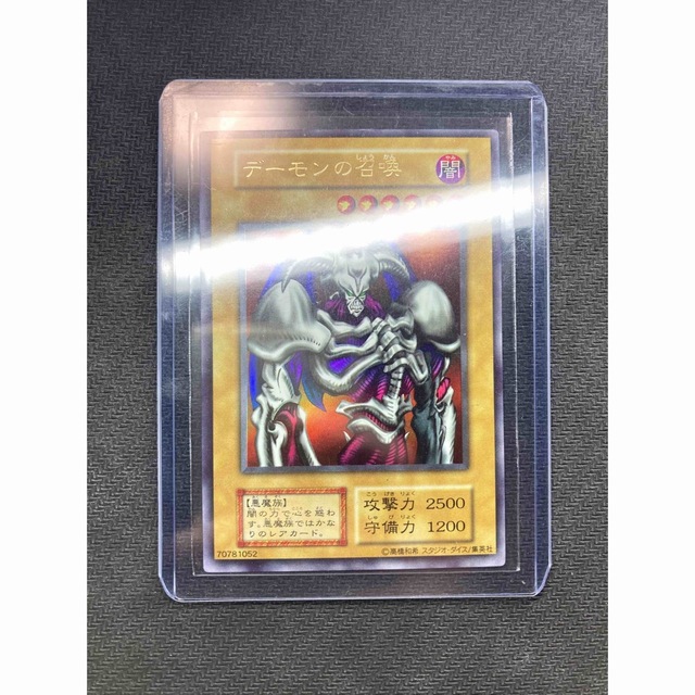 良品級、スタジオダイス版】デーモンの召喚 初期ウルトラレア | www