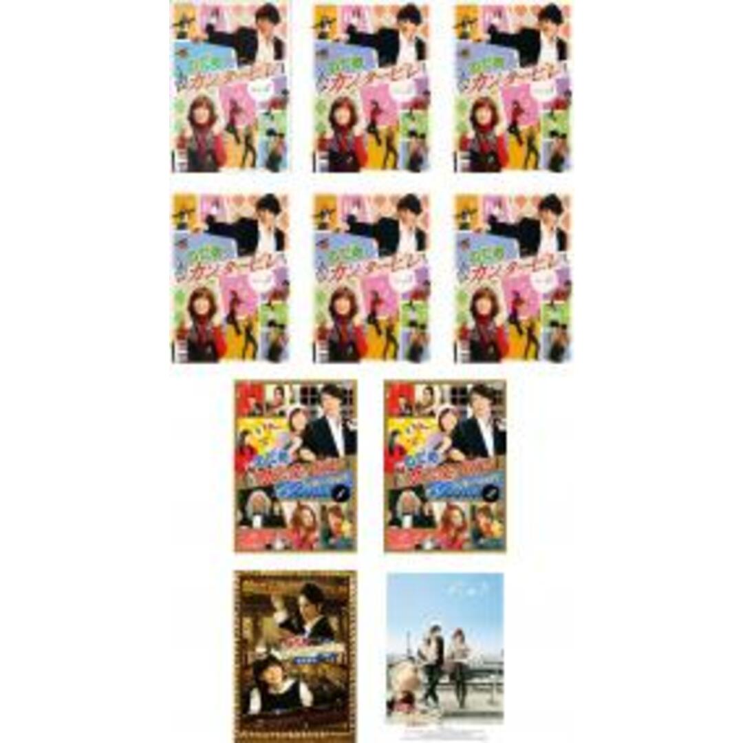 DVD/ブルーレイ 全巻セット【中古】DVD▽のだめカンタービレ(10枚セット)第1話~第11話 最終 in ヨーロッパ 1、2 劇場版 最終楽章 前編、後編▽レンタル落ち 11580円 期間限定お得なセット CHOICEBUSINESSSOLUTIONSNET 全巻セットDVD▼私の期限は49日(10枚セット)第1話〜最終話▽レンタル落ち 韓国