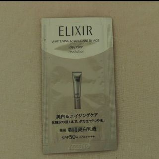 エリクシール(ELIXIR)のエリクシール ホワイト デーケアレボリューション Ｔ+  0.5ml×10(日焼け止め/サンオイル)