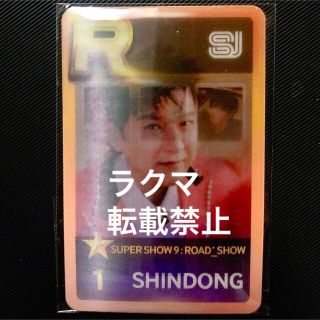 superjunior シンドン　限定トレカ