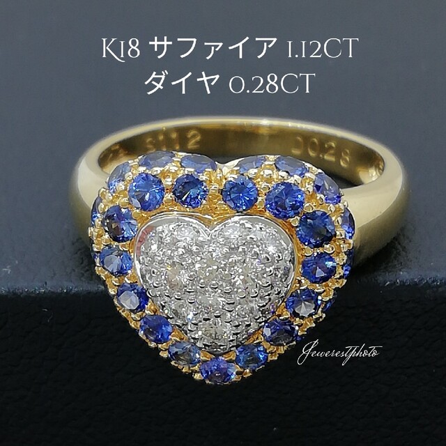 K18✨サファイア&ダイヤ❤️ハートモチーフ❤️キュートリング✨キラキラリング✨