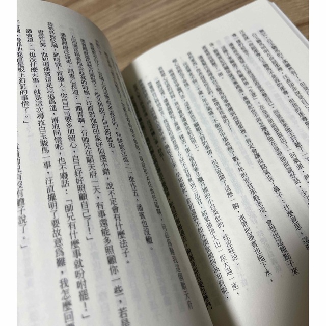 成化十四年　一巻 エンタメ/ホビーの本(ボーイズラブ(BL))の商品写真