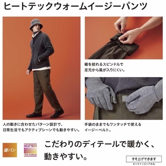 UNIQLO(ユニクロ)の新品同様　UNIQLO ユニクロ　ヒートテックウォームイージーパンツ ブラックＬ メンズのパンツ(ワークパンツ/カーゴパンツ)の商品写真