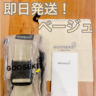 グスケット(GOOSEKET)の【最新版／新品】GOOSEKET ANAYO グスケット(抱っこひも/おんぶひも)