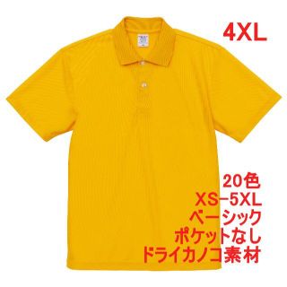 ポロシャツ 半袖 定番 ベーシック ドライ 鹿の子 無地 速乾 4XL 黄(ポロシャツ)