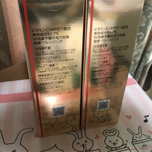 Dr.Ci Labo(ドクターシーラボ)のドクターシーラボ VC100ホットピールクレンジングゲルEX 150g x2個 コスメ/美容のスキンケア/基礎化粧品(クレンジング/メイク落とし)の商品写真