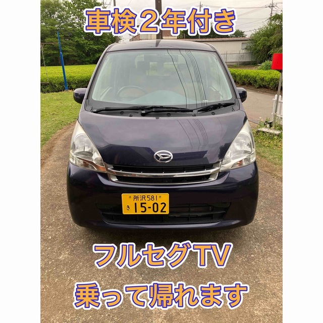 低走行4万キロ台‼️車検2年付‼️総額24万円‼️ムーヴ‼️