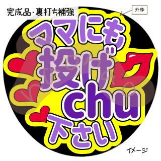 ママにも投げchu下さい(紫)(型紙/パターン)