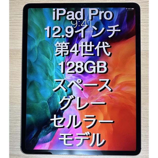 特別送料無料！】 Pro iPad - iPad 12.9インチ セルラー グレー 128GB