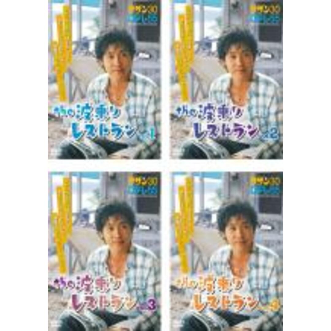 全巻セットDVD▼the 波乗りレストラン(4枚セット)第1話～第33話▽レンタル落ち