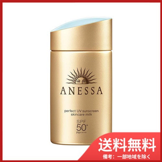 アネッサ(ANESSA)のアネッサ パーフェクトUV スキンケアミルク SPF50+/PA++++60ml(日焼け止め/サンオイル)
