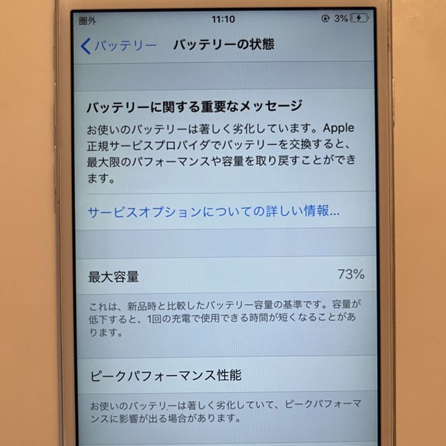 iPhone(アイフォーン)の【最終値下げ】iphone6S 64G silver 本体　SIMフリー スマホ/家電/カメラのスマートフォン/携帯電話(スマートフォン本体)の商品写真