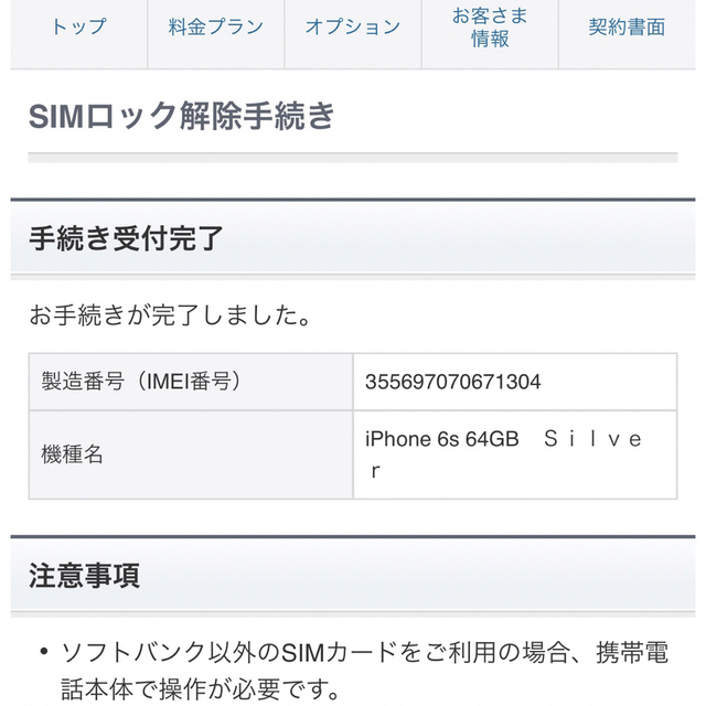 iPhone(アイフォーン)の【最終値下げ】iphone6S 64G silver 本体　SIMフリー スマホ/家電/カメラのスマートフォン/携帯電話(スマートフォン本体)の商品写真