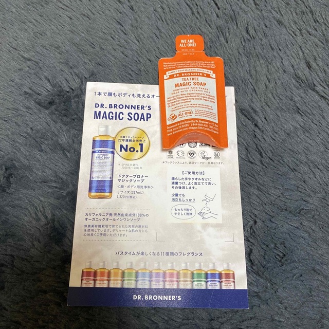 Dr.Bronner(ドクターブロナー)のMAGIC SOAP  DR.BRONNER'S コスメ/美容のボディケア(ボディソープ/石鹸)の商品写真