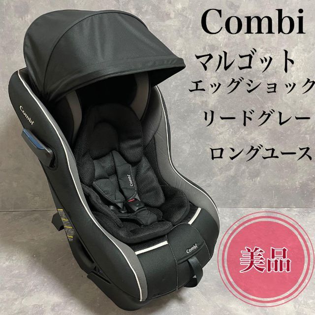 ブランド combi コンビ COMBI マルゴット エッグショックBE MALGOTTの通販 by マーガリン｜コンビならラクマ てホームク 