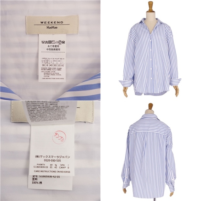 MAYSON GREY(メイソングレイ)の美品 マックスマーラ Max Mara WEEKEND シャツ オープンカラーシャツ 開襟シャツ 長袖 ロングスリーブ ストライプ トップス レディース JI42 USA8 FB40(M~L相当) ホワイト/ブルー レディースのトップス(シャツ/ブラウス(長袖/七分))の商品写真