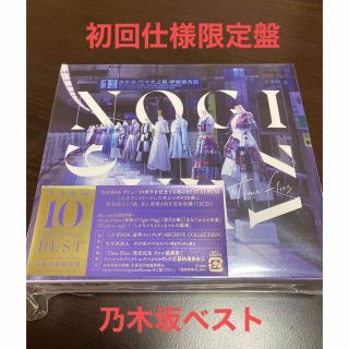 ノギザカフォーティーシックス(乃木坂46)のTime flies（Blu-ray付）初回仕様限定盤　ベスト　乃木坂46(ポップス/ロック(邦楽))