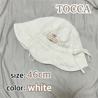 トッカ(TOCCA)のTOCCA 46cm 帽子(帽子)