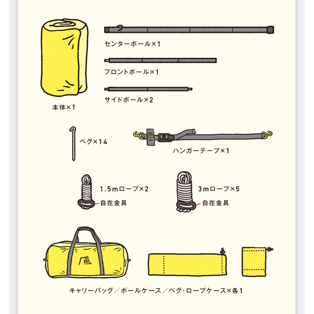 中川翔様用モーニンググローリーTC スポーツ/アウトドアのアウトドア(テント/タープ)の商品写真