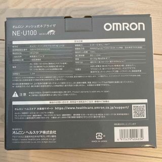 オムロン メッシュ式ネブライザー NE-U 5%割引で購入 スマホ/家電