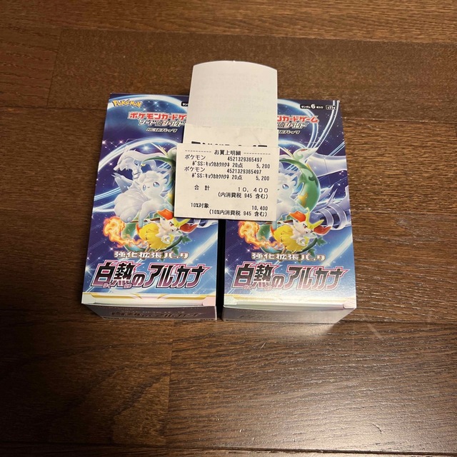 ラクマパック ポケモンカード vstarユニバース 2box 開封済み 未使用