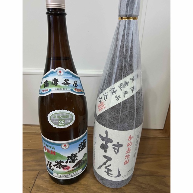 村尾+薩摩茶屋  2本セット  新品・ 未開封