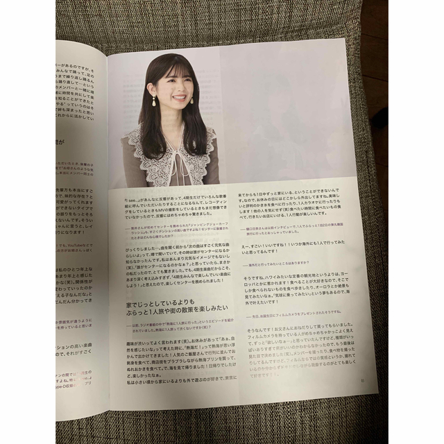 【タイムセール!(11月末迄)】乃木坂46筒井あやめインタビュー記事