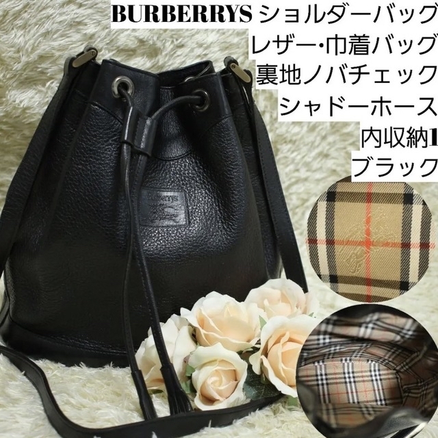 BURBERRY ノバチェック シャドーホース 巾着 ショルダーバッグ-